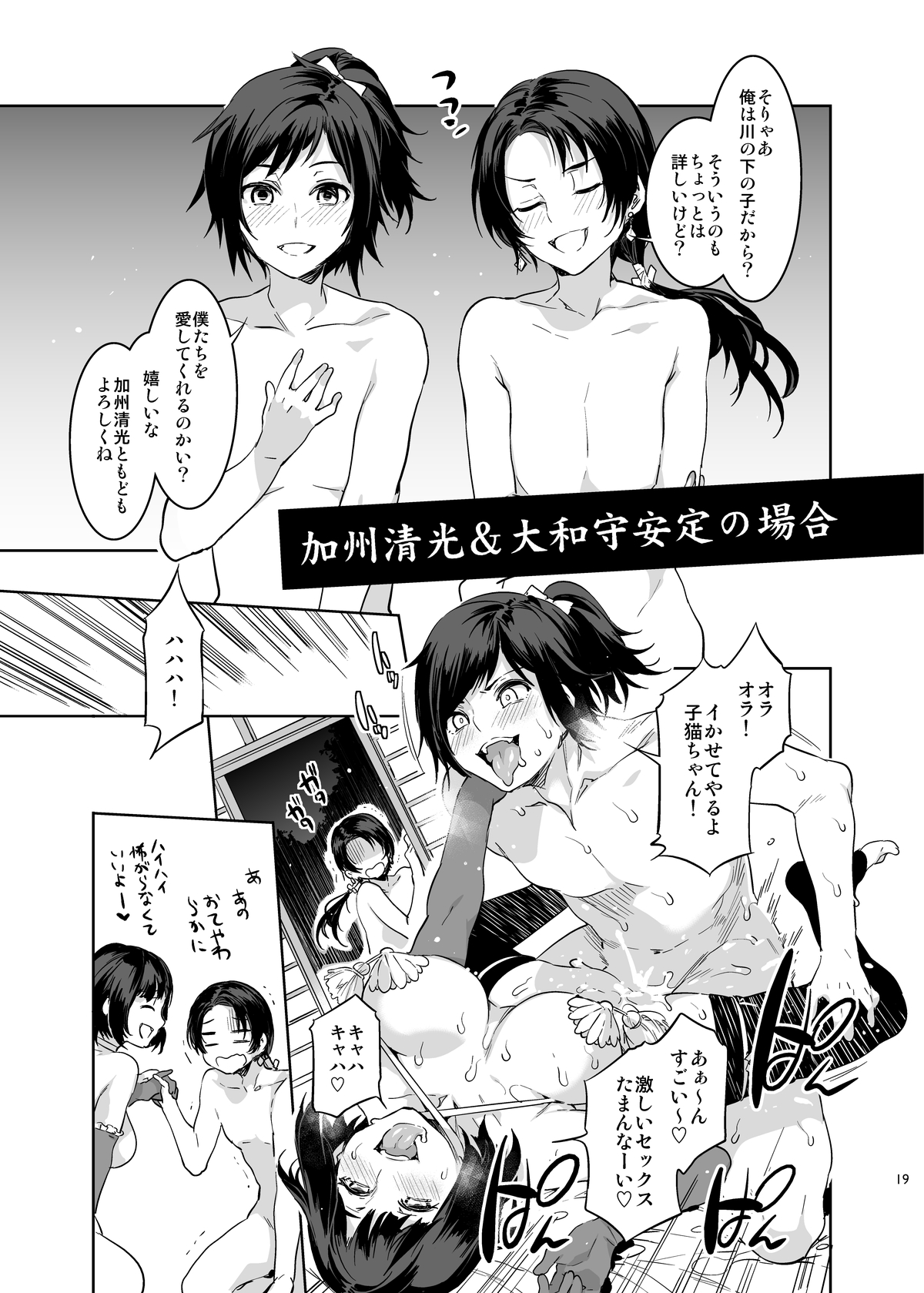 [ありすの宝箱 (水龍敬)] 刀剣男士食べ放題 (刀剣乱舞) [DL版]