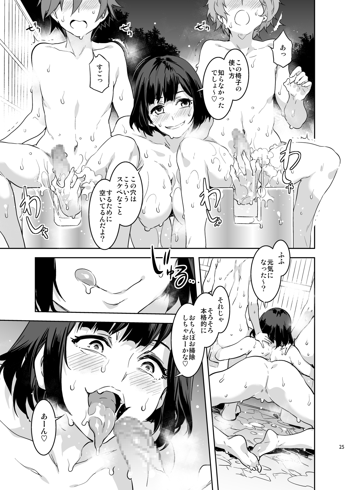 [ありすの宝箱 (水龍敬)] 刀剣男士食べ放題 (刀剣乱舞) [DL版]