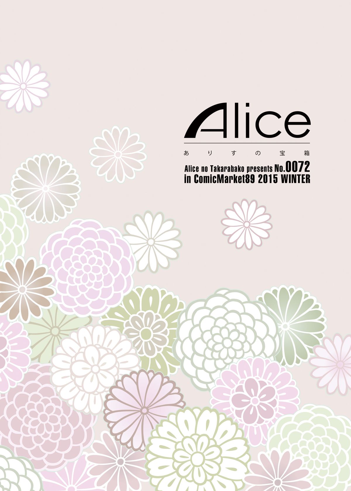 [ありすの宝箱 (水龍敬)] 刀剣男士食べ放題 (刀剣乱舞) [DL版]