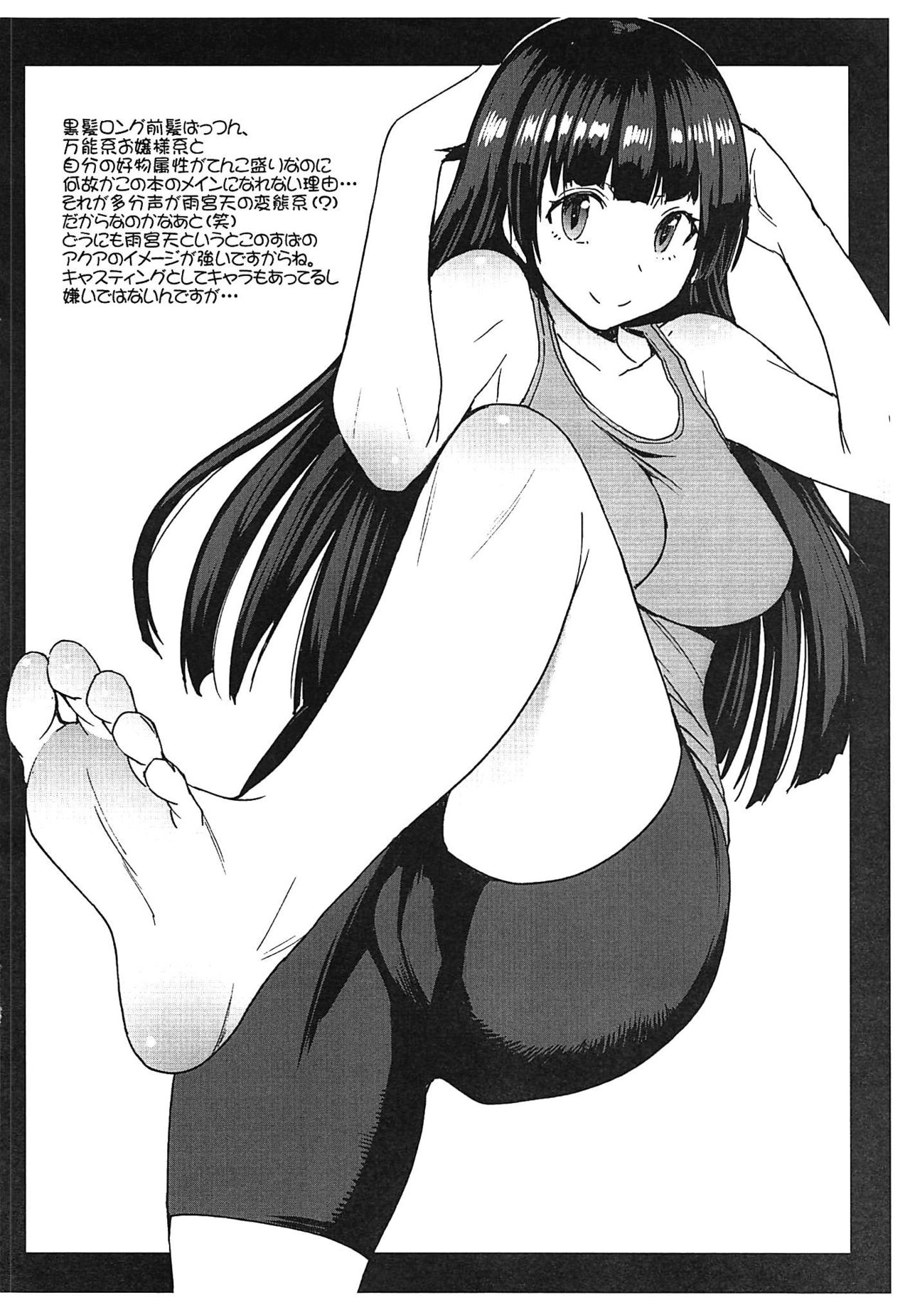 (C96) [爆乳フルネルソン (黒龍眼)] ちくわとダンベル ～筋トレは性行為でござるの巻～ (ダンベル何キロ持てる?)