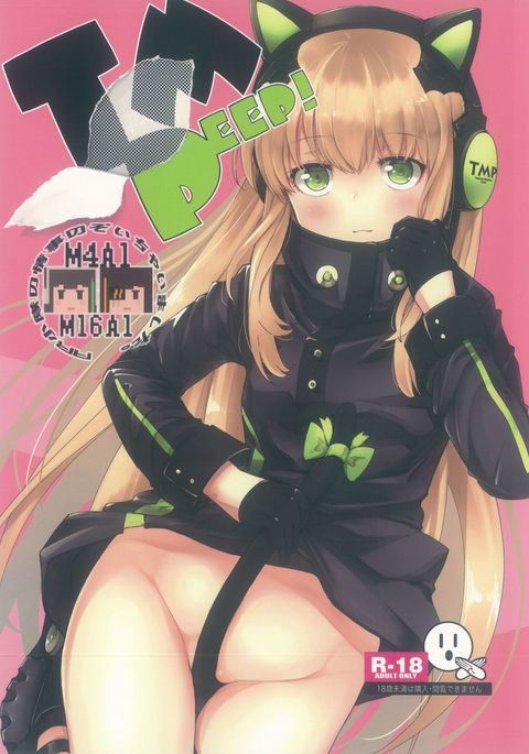 TMPEEP！ｾ ARしょうたいの女事のぞいちゃ今下。