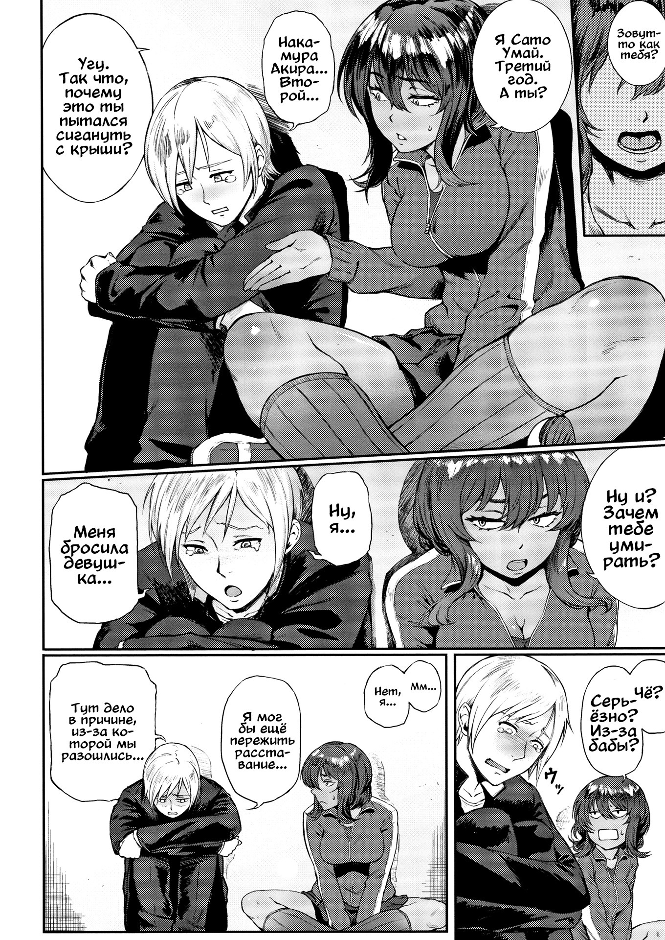 一発カイケツオナヤミ宗団