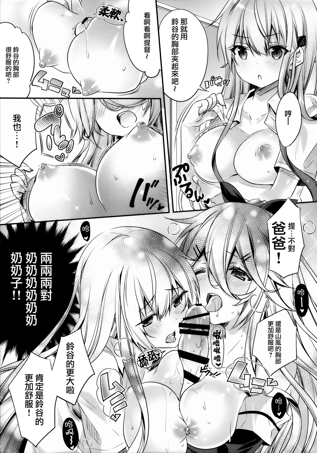 (C96) [SANDAN (くるん)] Catfight!? (艦隊これくしょん -艦これ-) [中国翻訳]