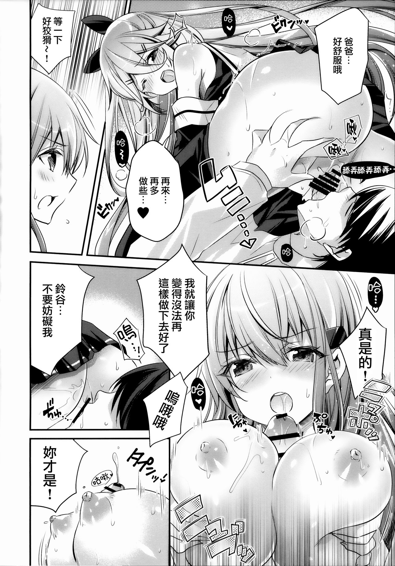 (C96) [SANDAN (くるん)] Catfight!? (艦隊これくしょん -艦これ-) [中国翻訳]