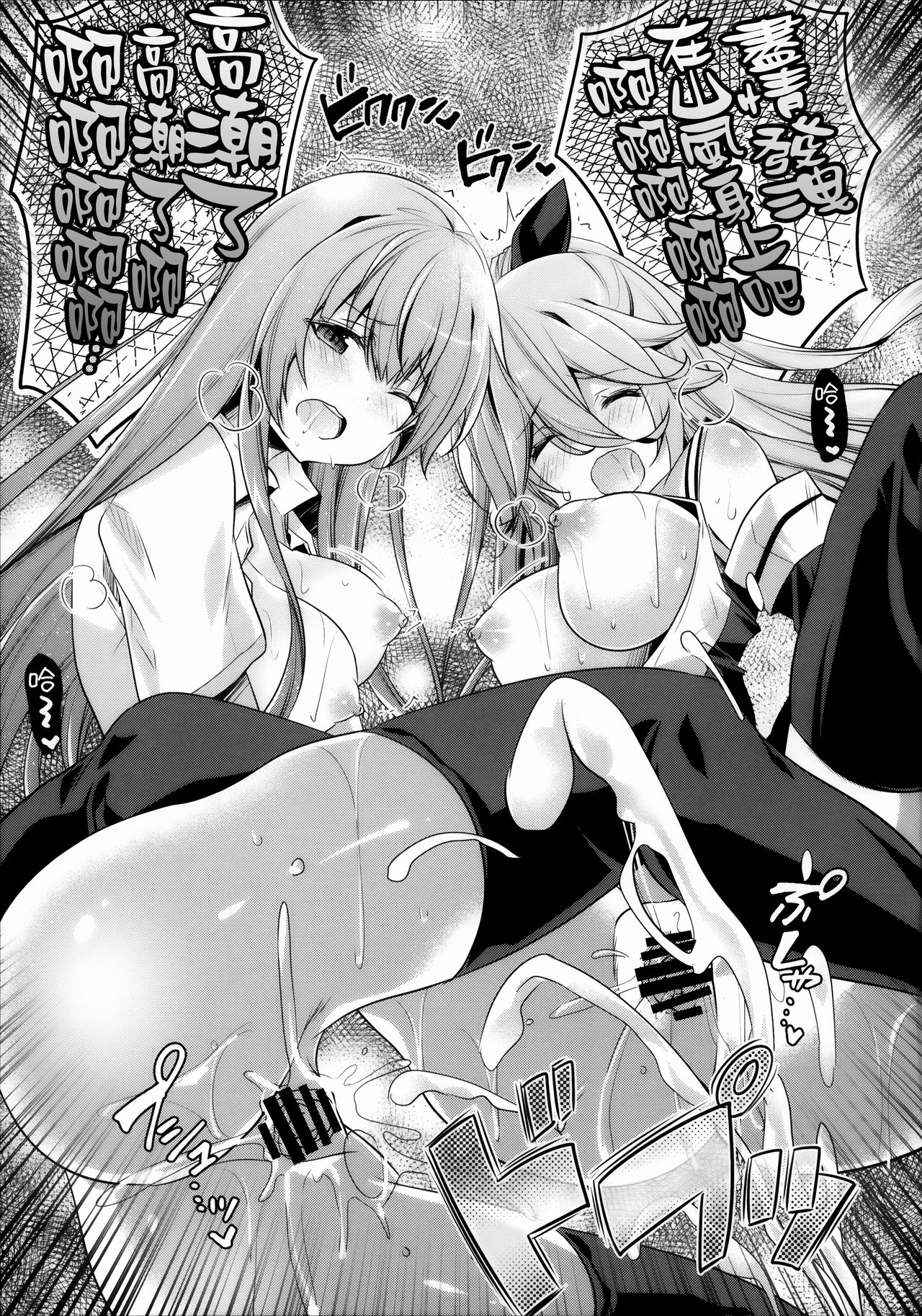 (C96) [SANDAN (くるん)] Catfight!? (艦隊これくしょん -艦これ-) [中国翻訳]