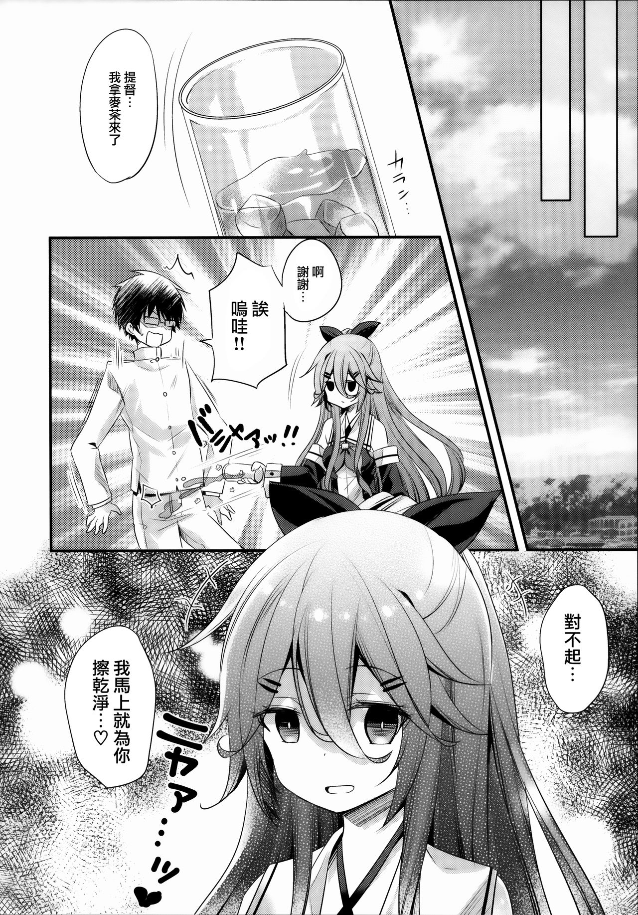 (C96) [SANDAN (くるん)] Catfight!? (艦隊これくしょん -艦これ-) [中国翻訳]