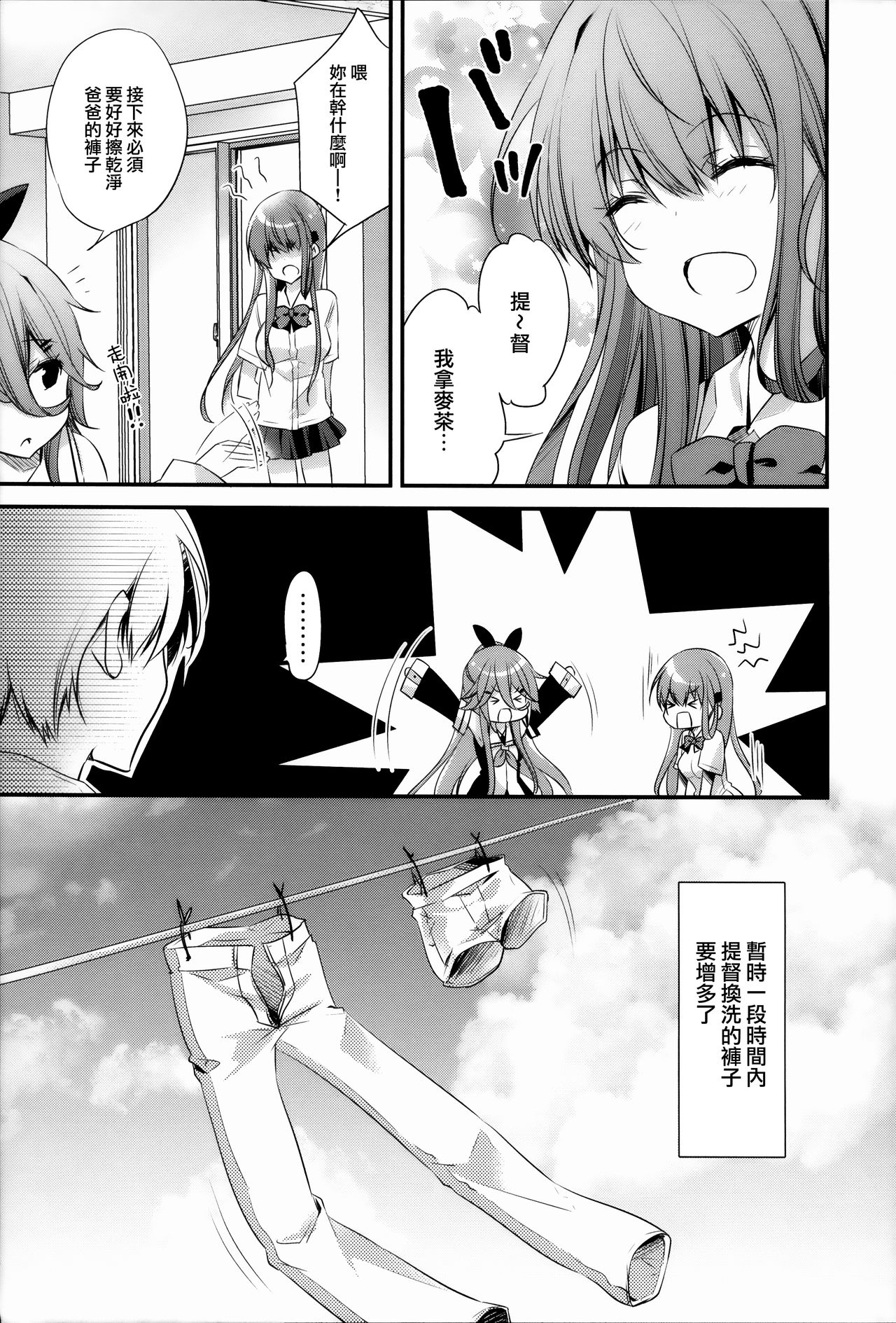 (C96) [SANDAN (くるん)] Catfight!? (艦隊これくしょん -艦これ-) [中国翻訳]