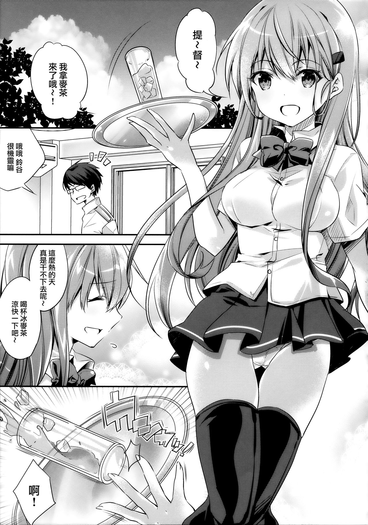 (C96) [SANDAN (くるん)] Catfight!? (艦隊これくしょん -艦これ-) [中国翻訳]