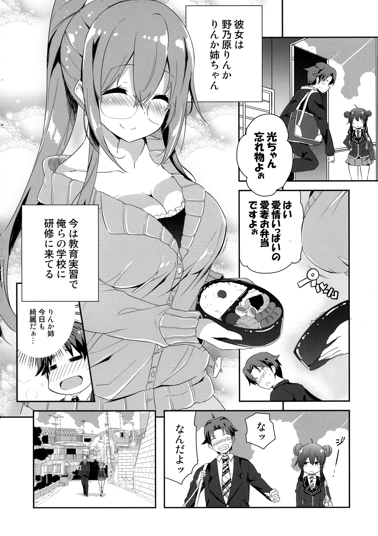 (COMIC1☆15) [オーディン (黒川いづみ)] 姉雨