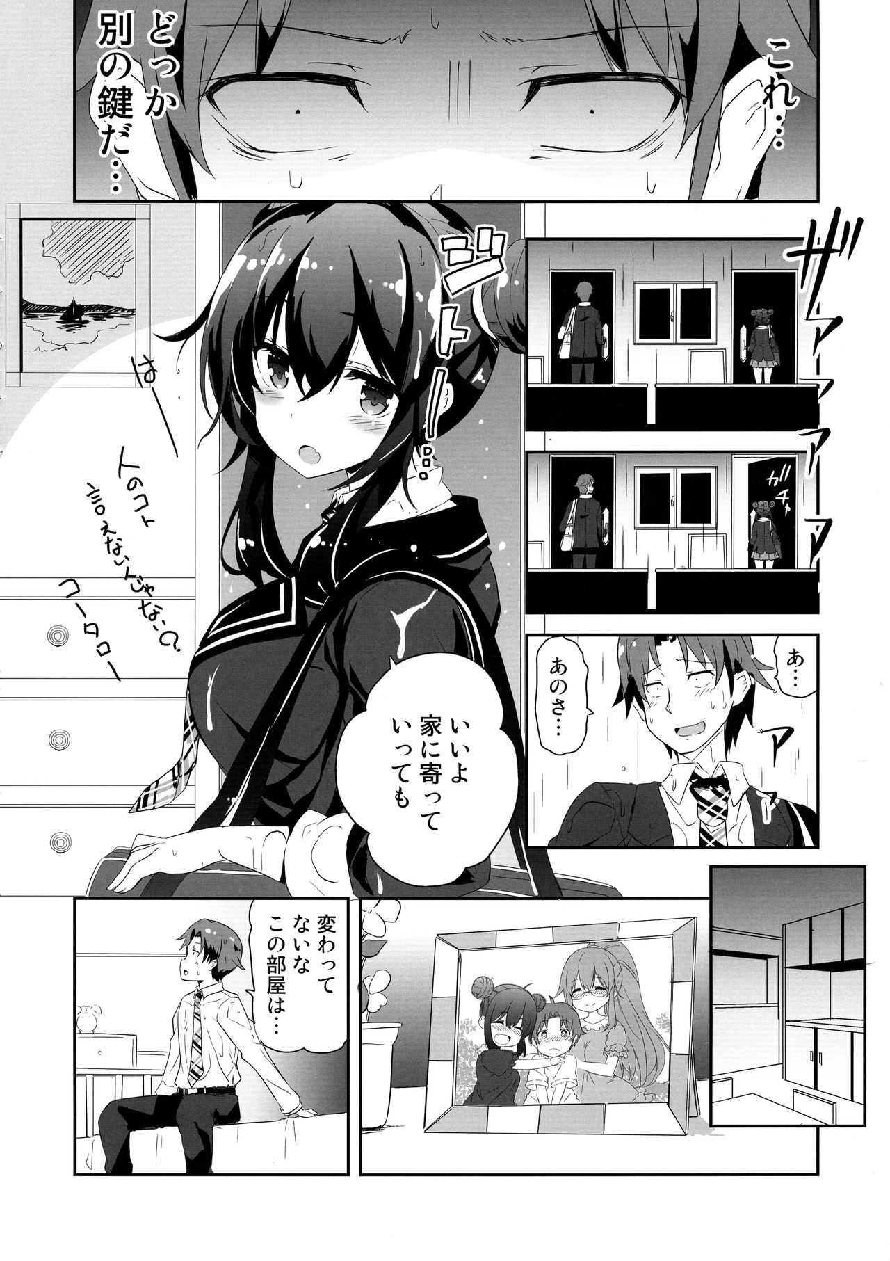 (COMIC1☆15) [オーディン (黒川いづみ)] 姉雨