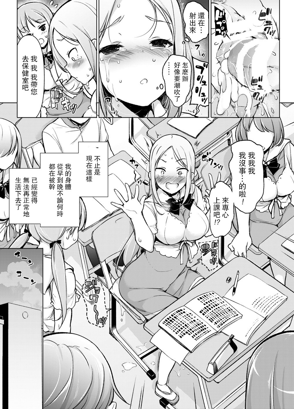 〜精機天装〜はなれた所からやりまくり！？