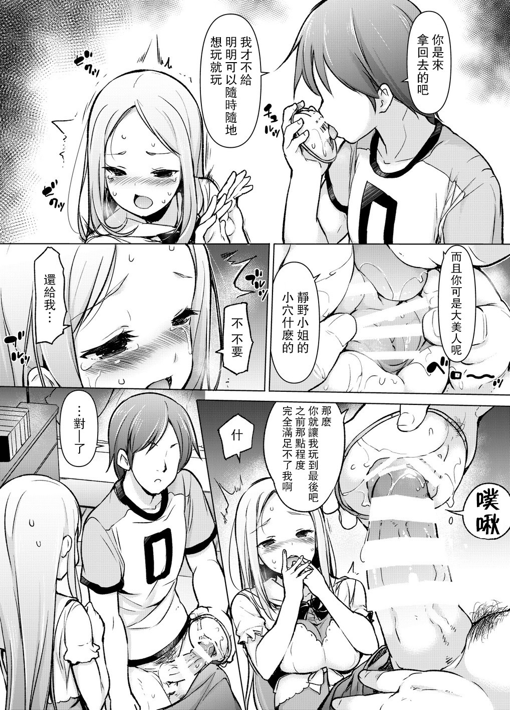 〜精機天装〜はなれた所からやりまくり！？