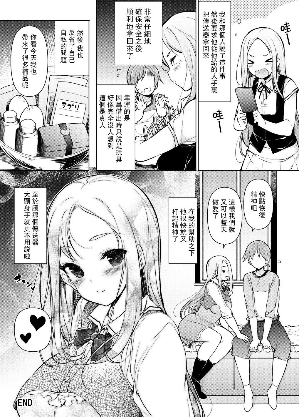 〜精機天装〜はなれた所からやりまくり！？