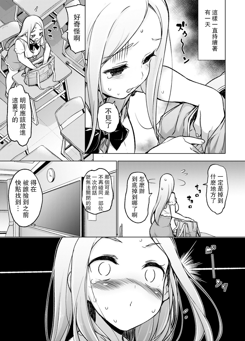 〜精機天装〜はなれた所からやりまくり！？