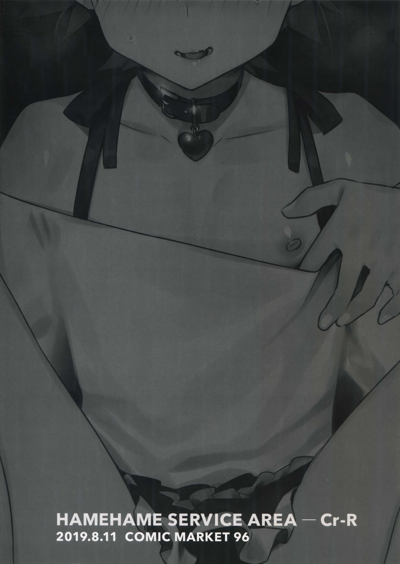 (C96) [はめはめサービスエリア (Cr-R)] 比企谷八幡を催眠術で彼女にしてヤりたい放題する本。2 (やはり俺の青春ラブコメはまちがっている。) [中国翻訳]