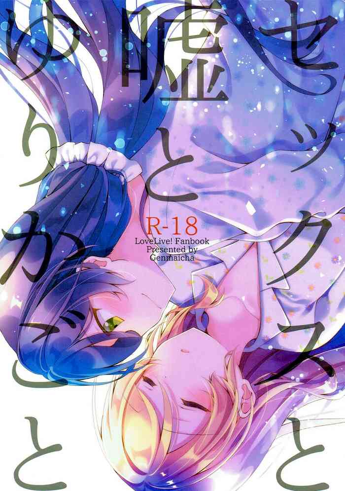 (僕らのラブライブ!新年会2018) [玄米茶 (モグ)] セックスと嘘とゆりかごと (ラブライブ!) [英訳]