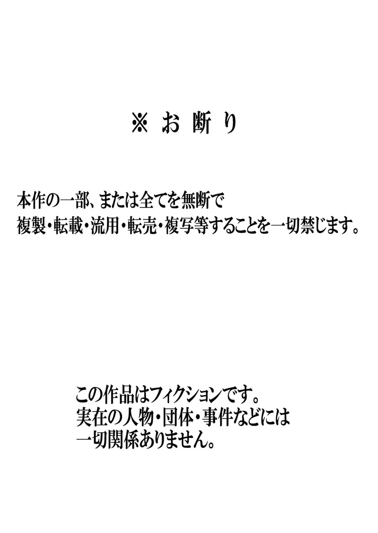 [夏目ベンケイ] 眠ったお母さんをヤりたい放題！～我慢できない連続中出し編～ [中国翻訳]