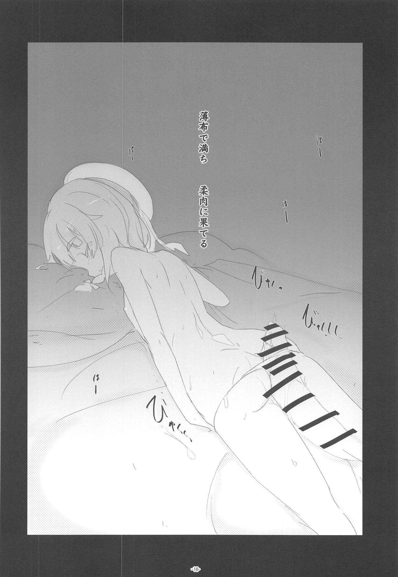 (C96) [ころころころんぴ (藤原々々)] ころころまんまんII ころころころんぴ総集編II (艦隊これくしょん -艦これ-)