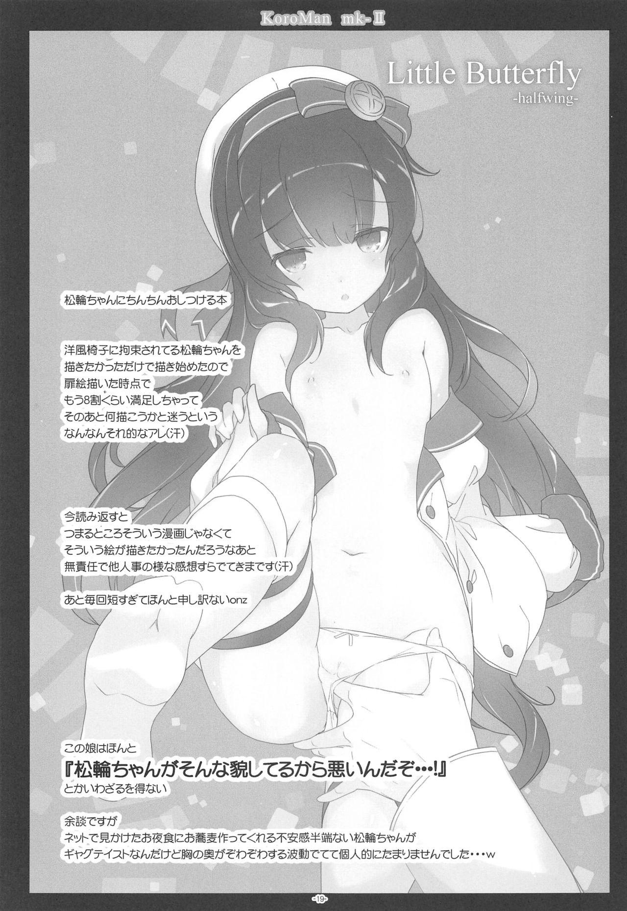 (C96) [ころころころんぴ (藤原々々)] ころころまんまんII ころころころんぴ総集編II (艦隊これくしょん -艦これ-)