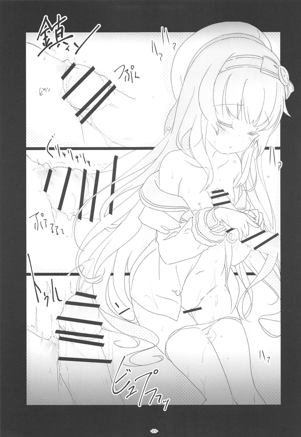 (C96) [ころころころんぴ (藤原々々)] ころころまんまんII ころころころんぴ総集編II (艦隊これくしょん -艦これ-)