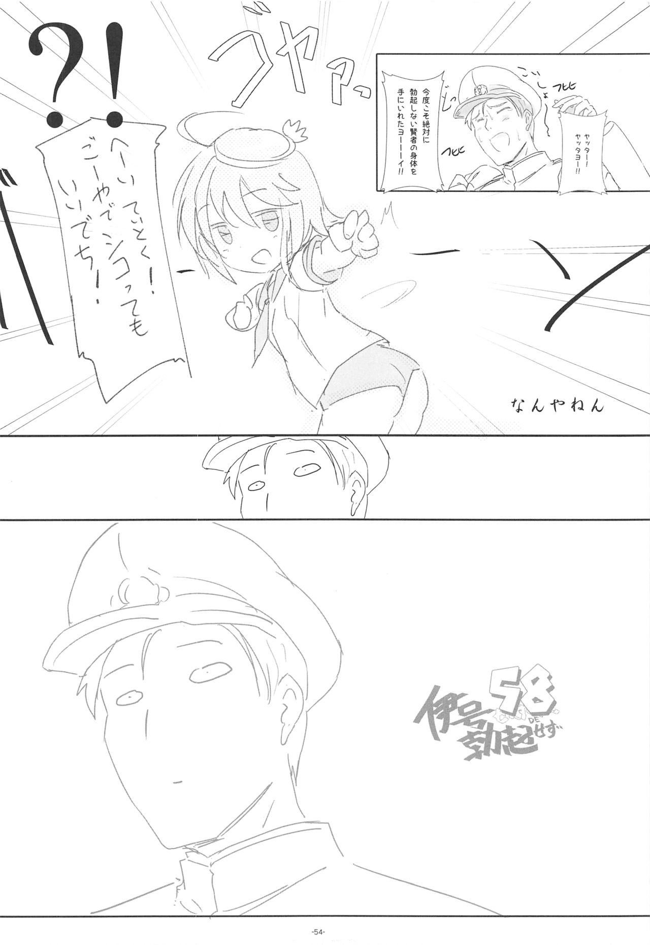 (C96) [ころころころんぴ (藤原々々)] ころころまんまんII ころころころんぴ総集編II (艦隊これくしょん -艦これ-)