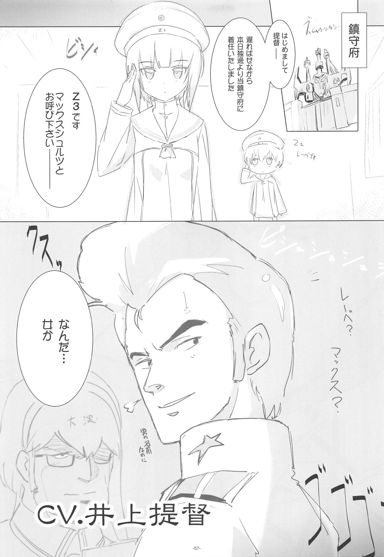 (C96) [ころころころんぴ (藤原々々)] ころころまんまんII ころころころんぴ総集編II (艦隊これくしょん -艦これ-)