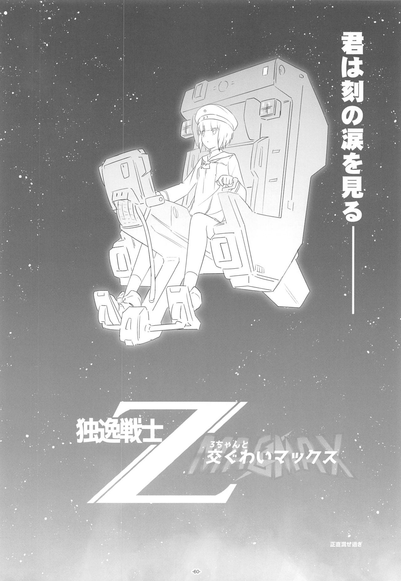 (C96) [ころころころんぴ (藤原々々)] ころころまんまんII ころころころんぴ総集編II (艦隊これくしょん -艦これ-)