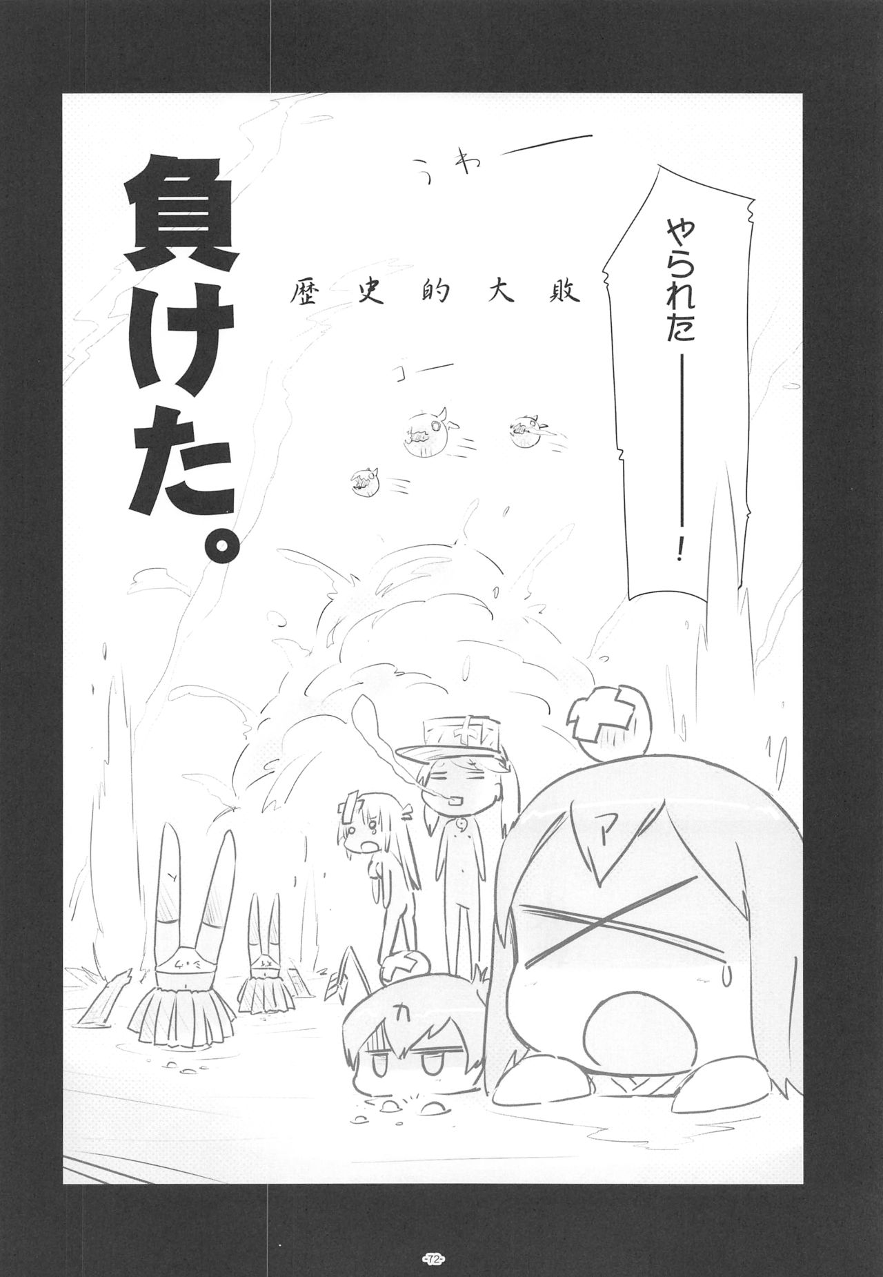 (C96) [ころころころんぴ (藤原々々)] ころころまんまんII ころころころんぴ総集編II (艦隊これくしょん -艦これ-)