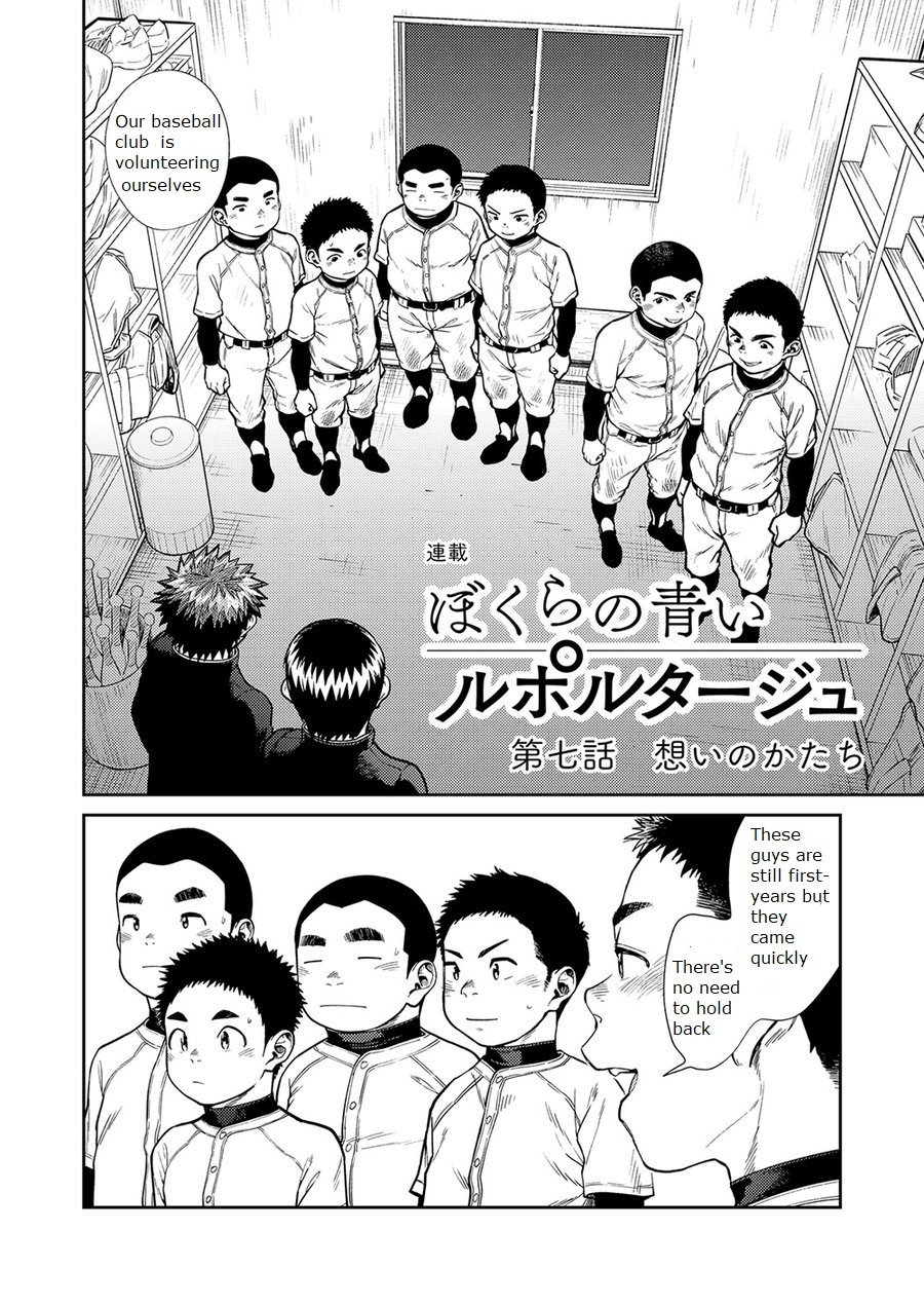 [少年ズーム (しげる)] 漫画少年ズーム vol.26 [英訳] [DL版]