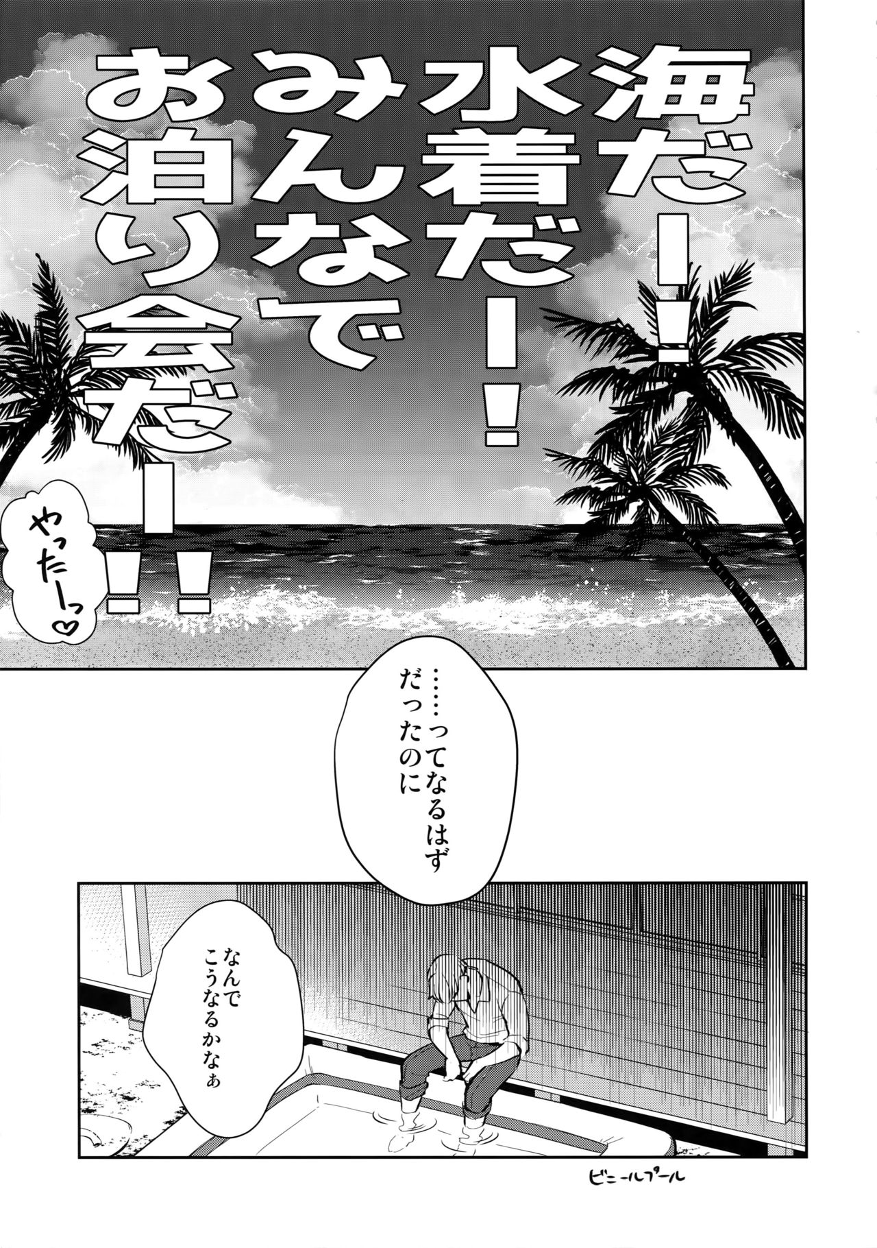 (C96) [KU-TEN (紫妲たかゆき)] 真夏日本丸に二人っきり!? (刀剣乱舞)