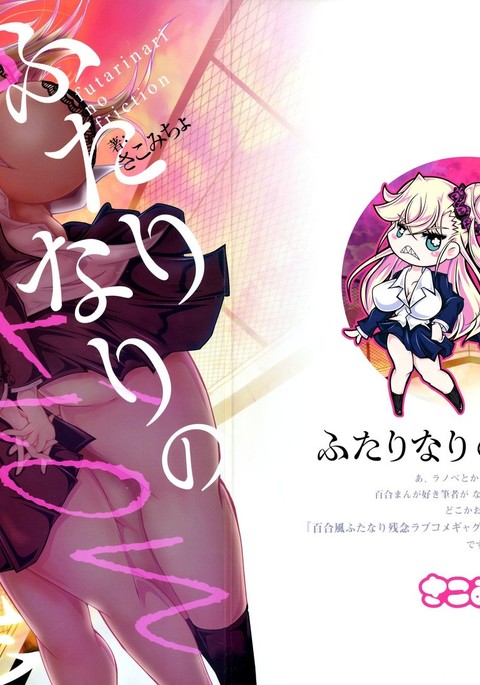 ふたりなりの京り館で