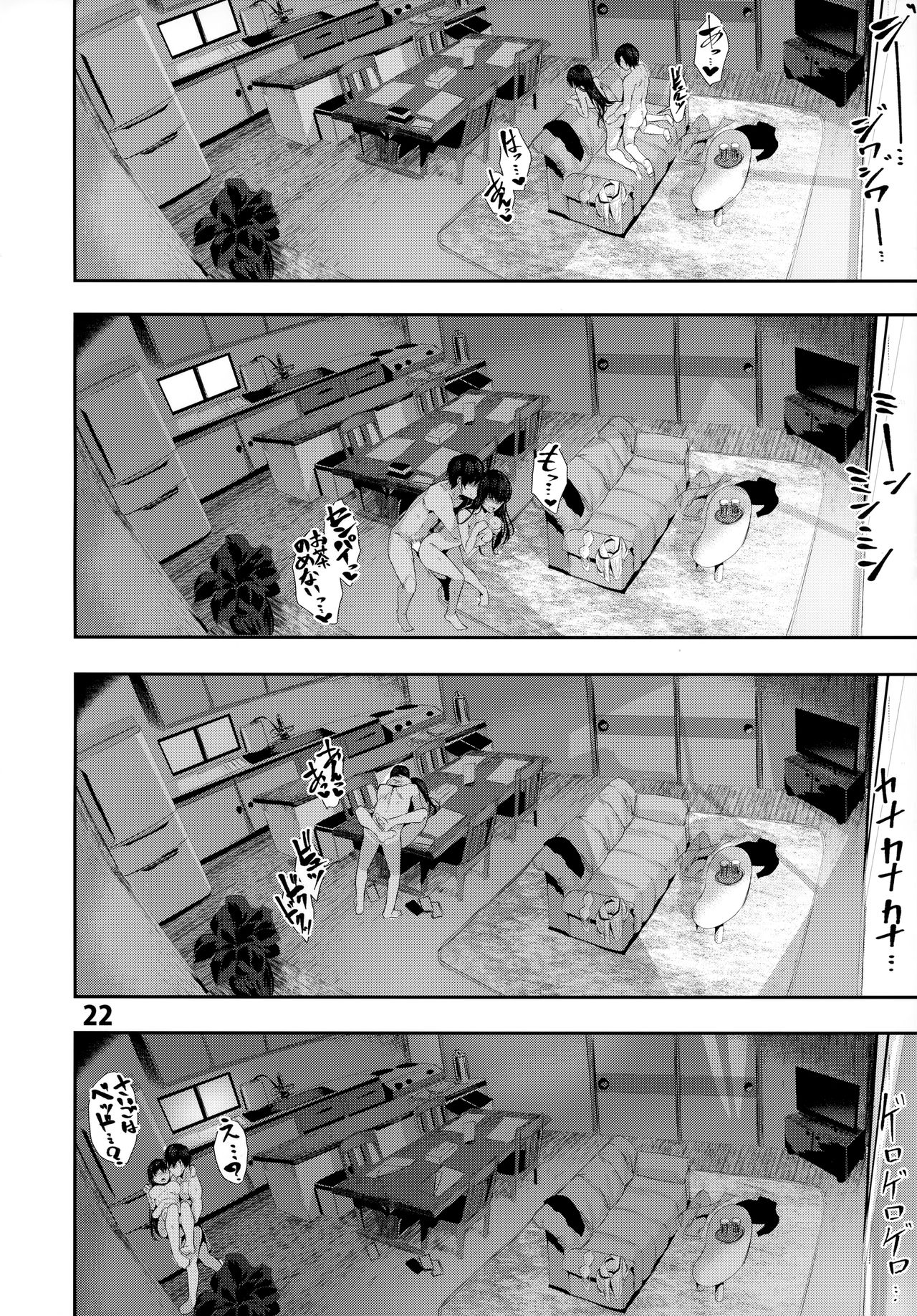 (C96) [からじしぼたん (牡丹もちと)] オサナナジミエッチ