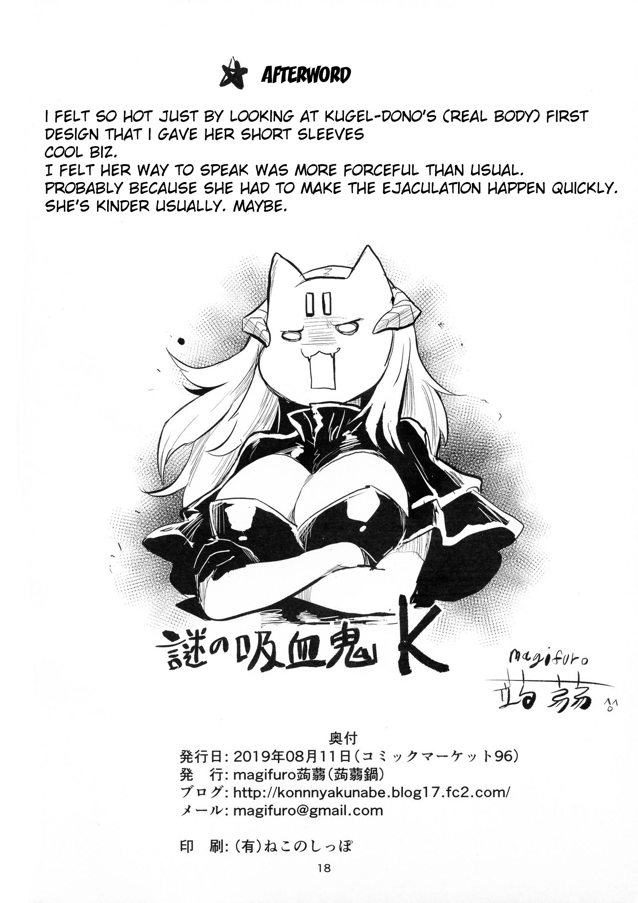 (C96) [蒟蒻鍋 (magifuro蒟蒻)] よわよわふたなりサキュバスちゃん#03 [英訳]