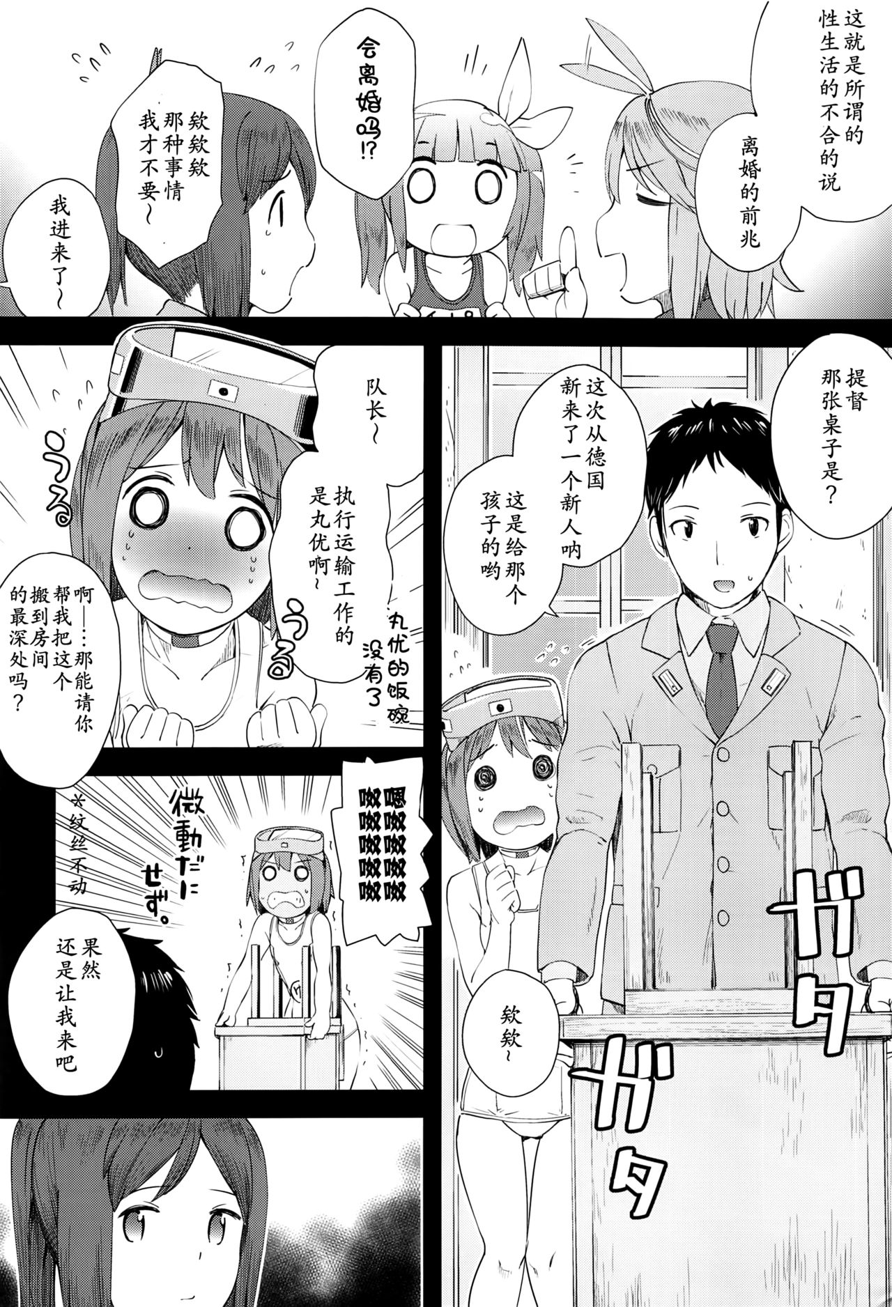 (サンクリ2015 Summer) [もみぢまんじゅう (しでん)] 401 -marriage- (艦隊これくしょん -艦これ-) [中国翻訳]