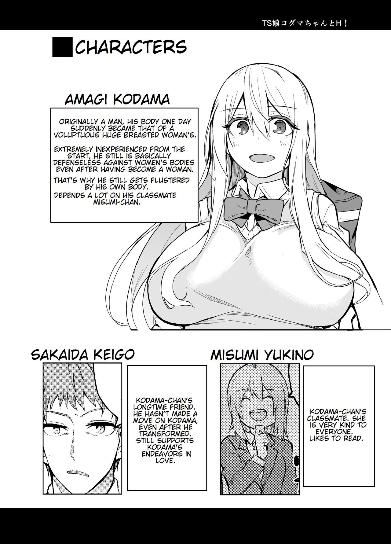 [ワクセイブロ (カップちゃん)] TS娘コダマちゃんとH! [英訳] [DL版]