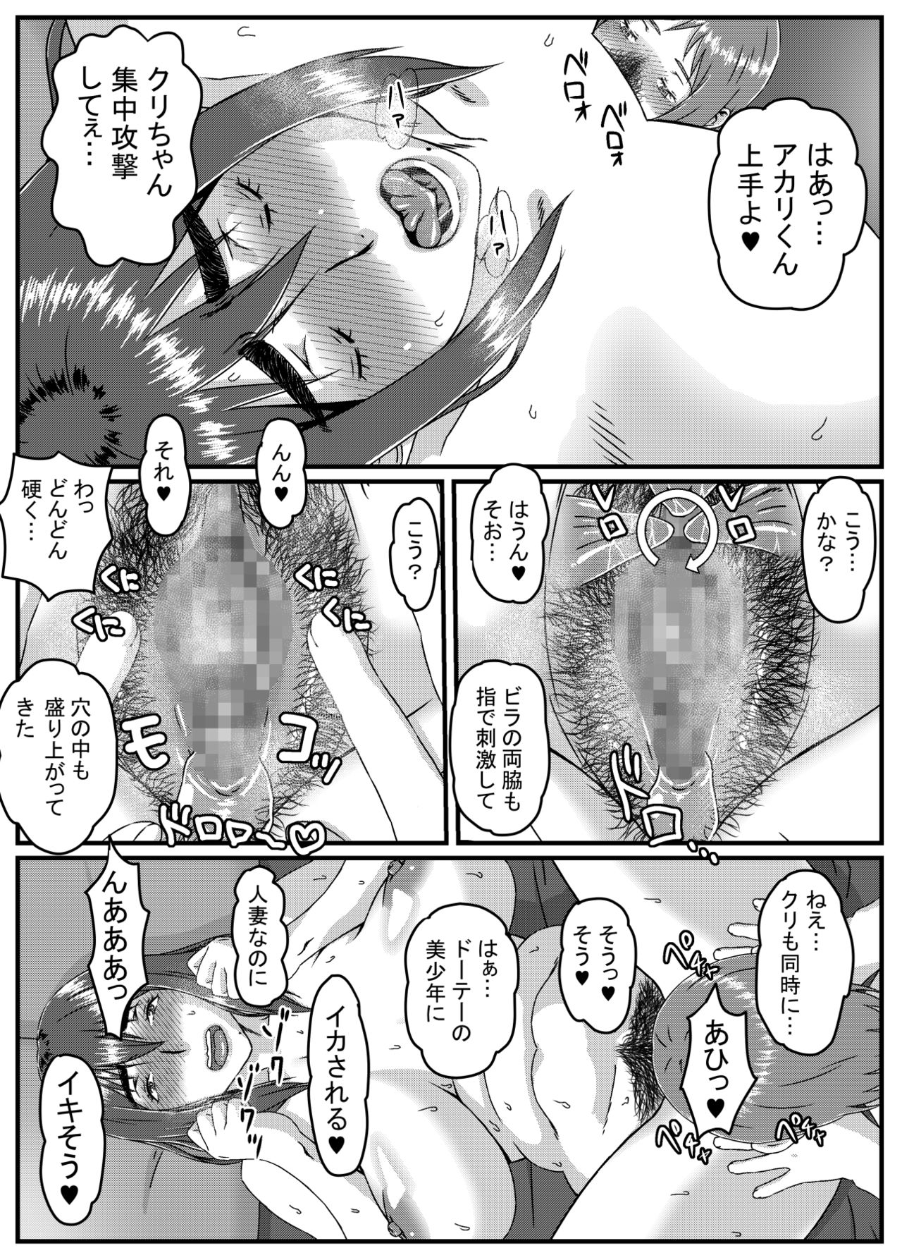 [金魚の水槽] ゆきあかり 〜巨根に溺れる人妻〜