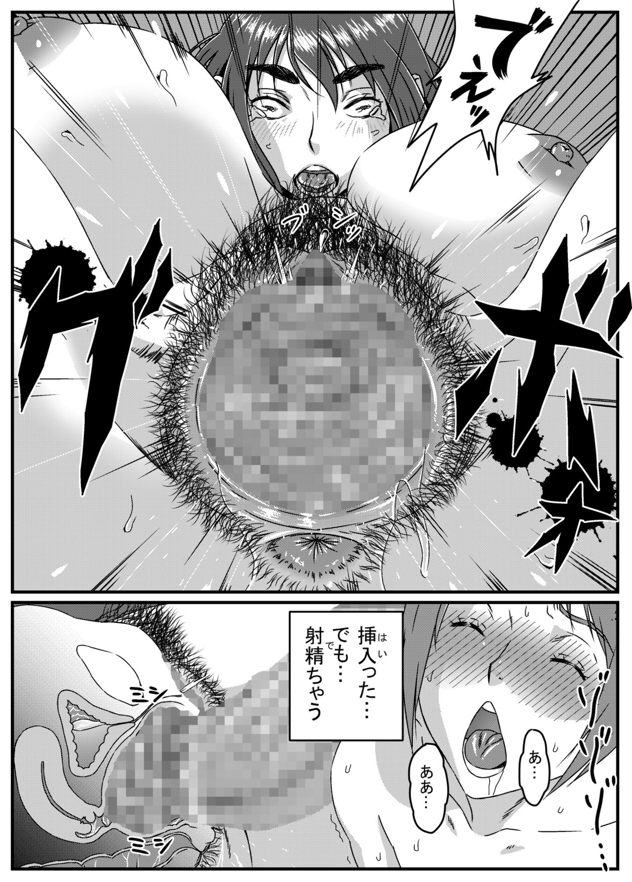 [金魚の水槽] ゆきあかり 〜巨根に溺れる人妻〜