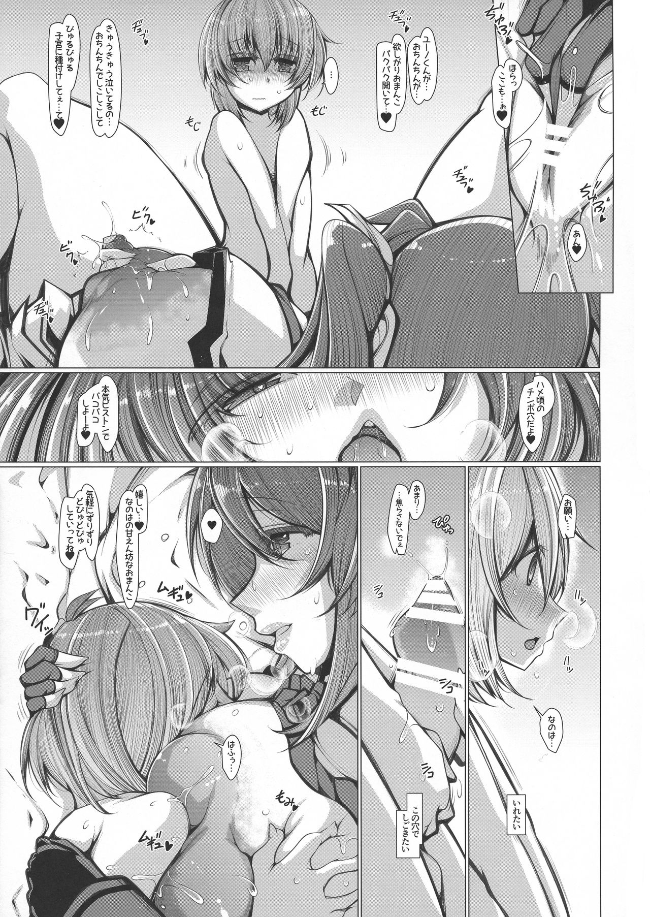 (C96) [EUNOX (U-1)] あまやかしOcupなのはさん (リリカルなのは)