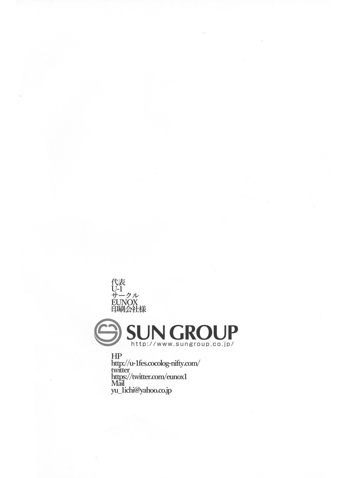 (C96) [EUNOX (U-1)] あまやかしOcupなのはさん (リリカルなのは)