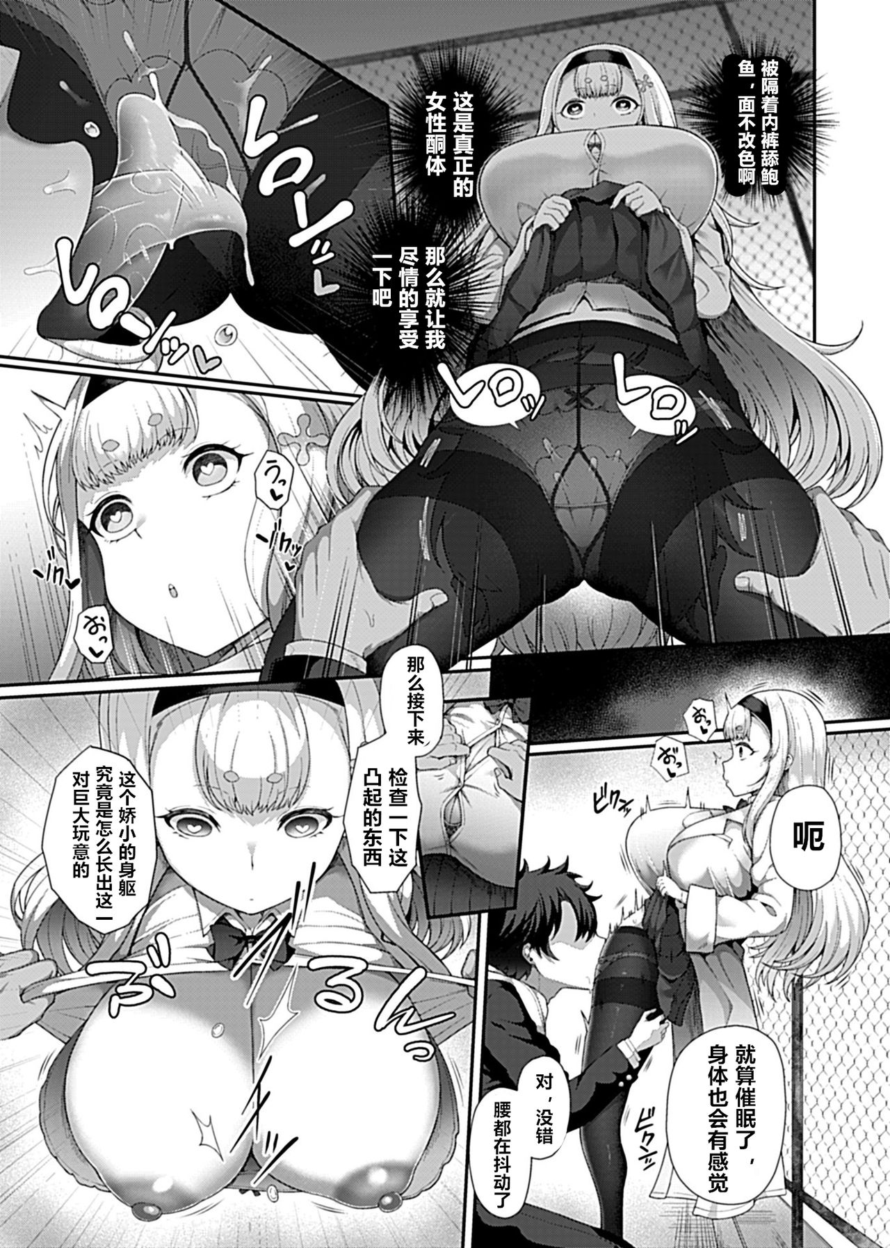 [俵緋龍] 催眠性活【藤宮ソフィア編】 [中国翻訳]