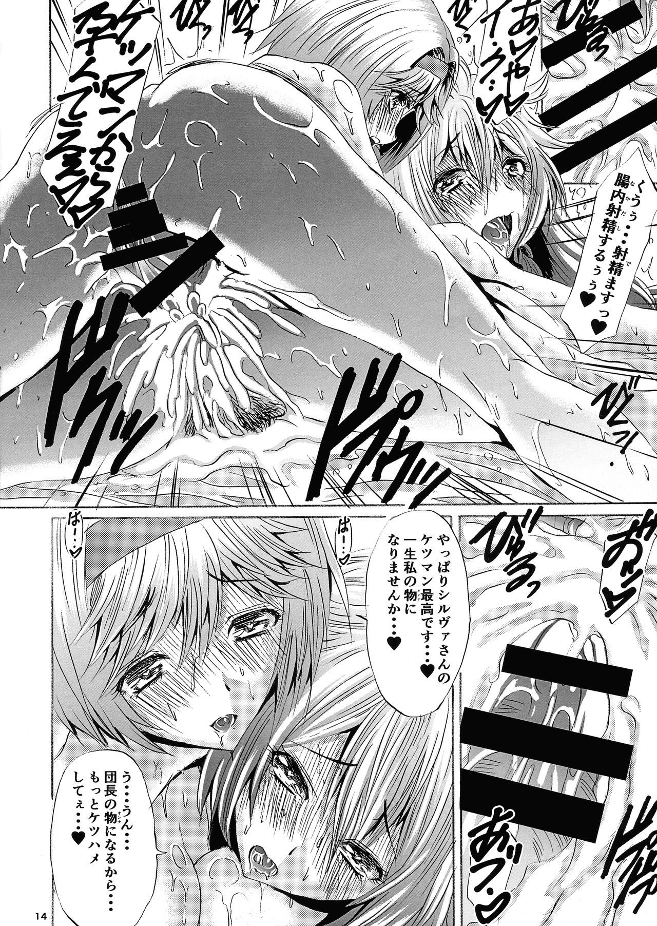 ふたなりだんちょうジータちゃんのきそらだん清勝