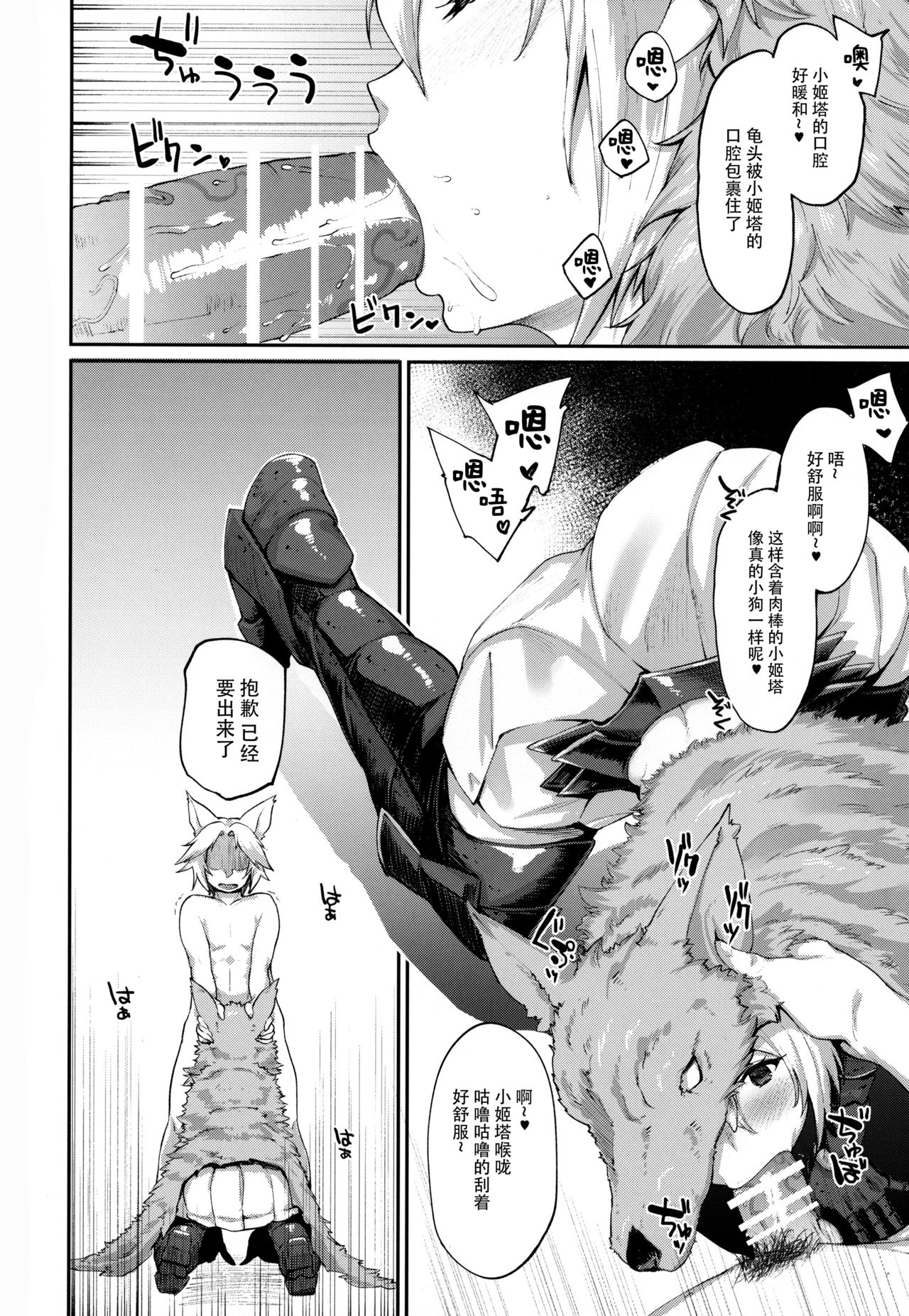 (C91) [かるわに (らま)] 着せ替えジータちゃん (グランブルーファンタジー) [中国翻訳]