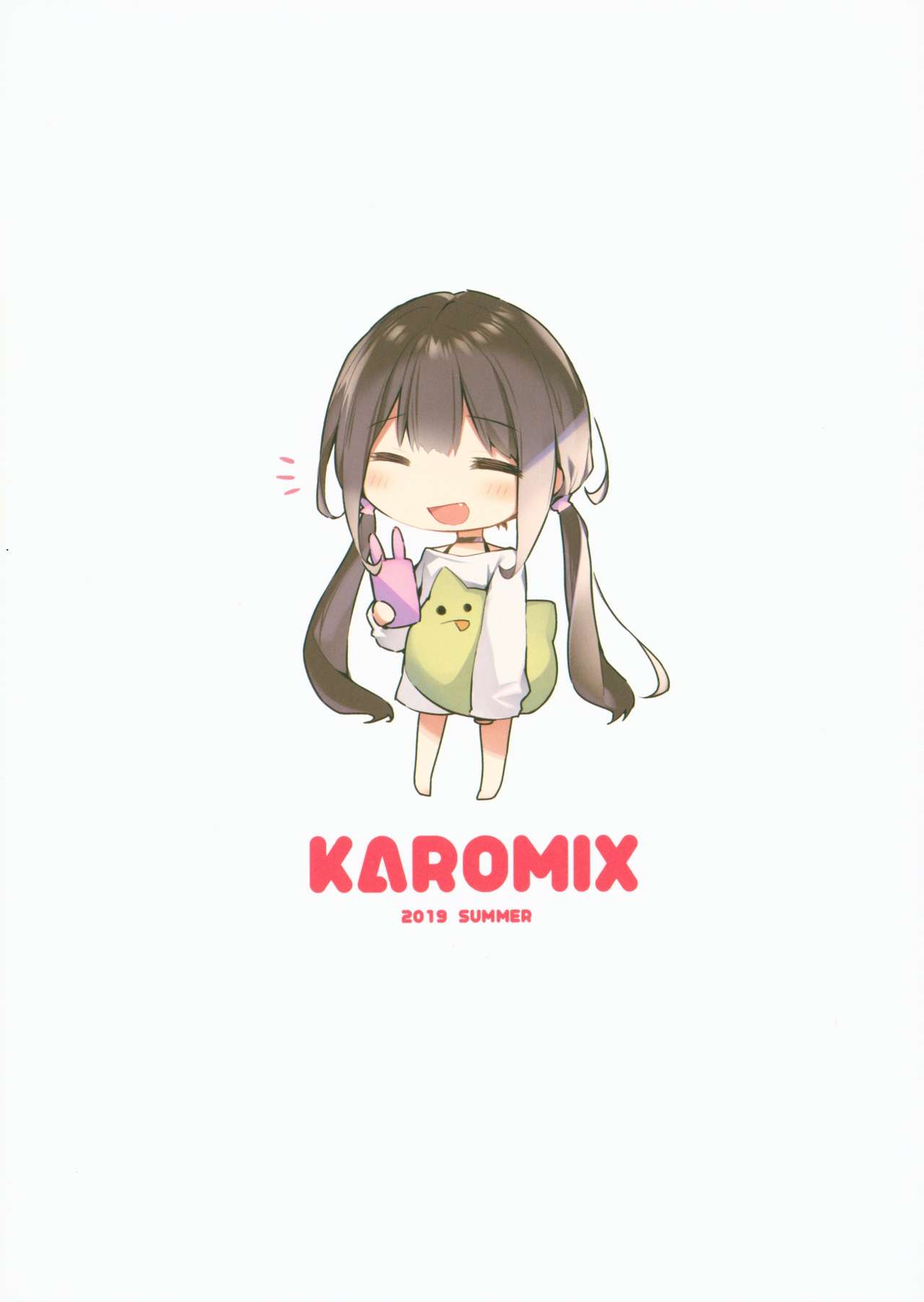 (C96) [KAROMIX (karory)] 妹とイチャイチャする本(催眠で)