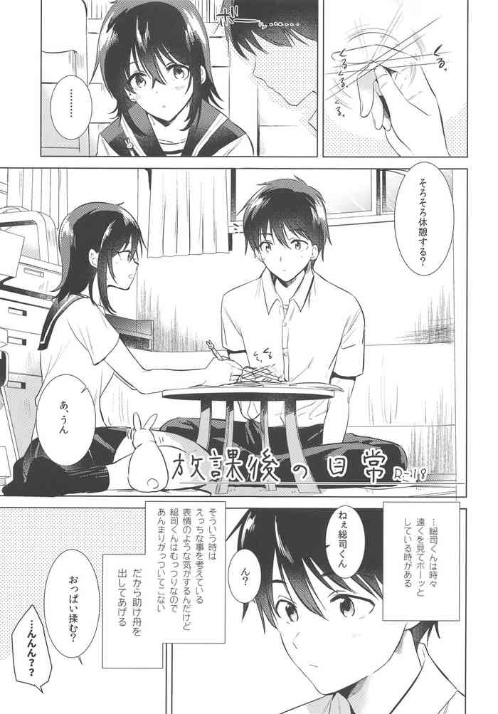 (コミティア129) [でぃえすおー (ももこ)] 放課後の日常