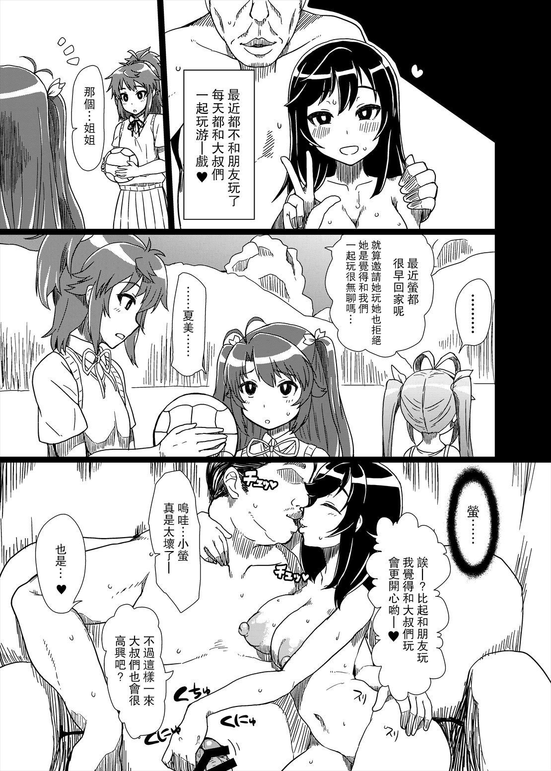 王子さんビヨリ