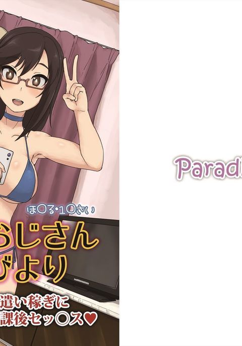 王子さんビヨリ