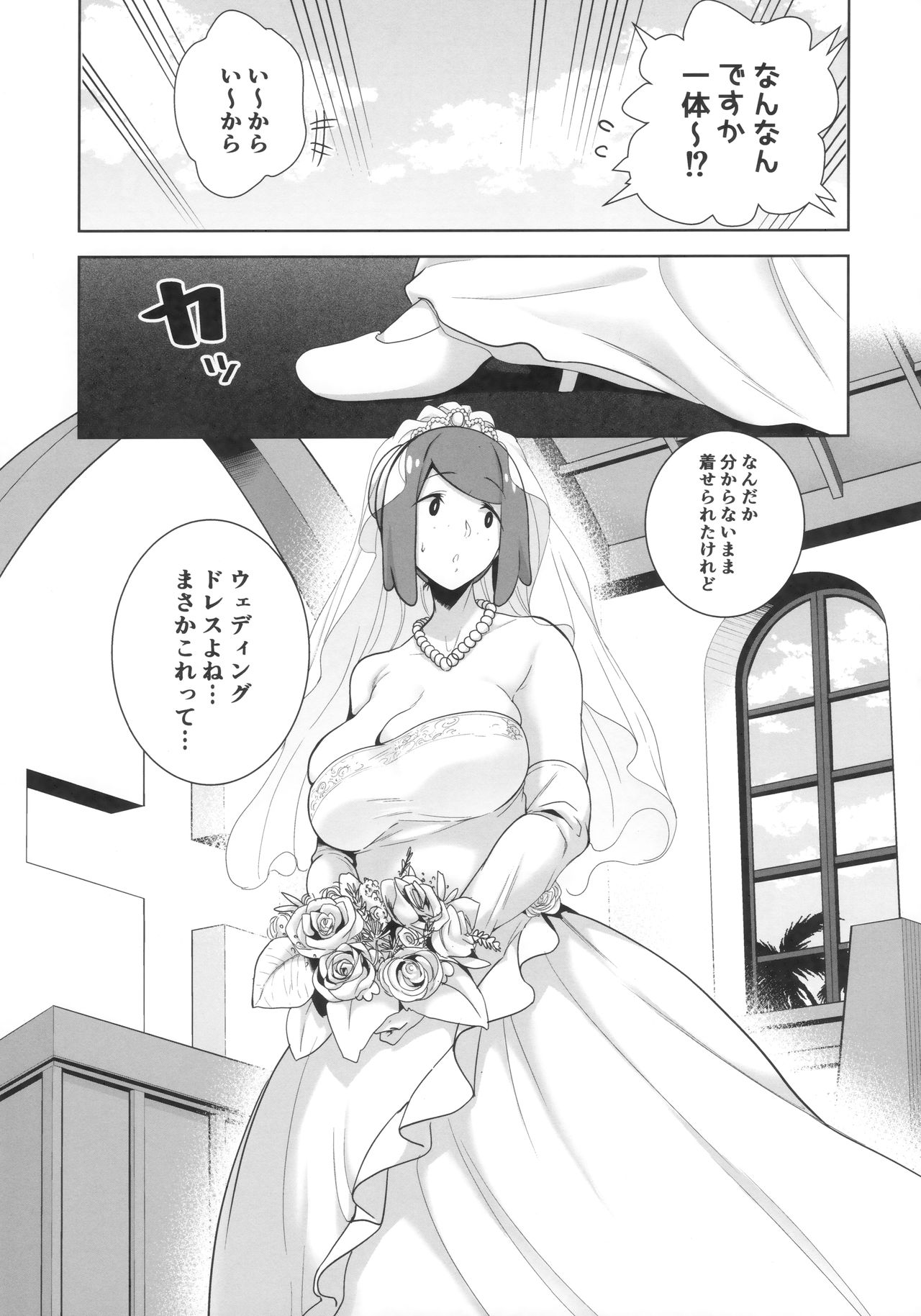 (COMIC1☆16) [DOLL PLAY (黒巣ガタリ)] アローラの夜のすがた6 (ポケットモンスター サン・ムーン)
