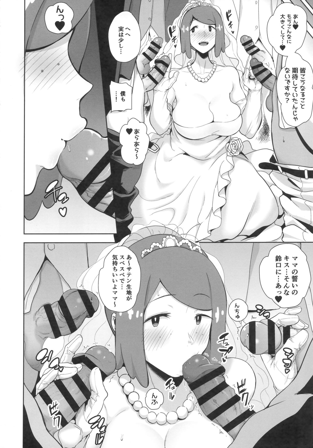(COMIC1☆16) [DOLL PLAY (黒巣ガタリ)] アローラの夜のすがた6 (ポケットモンスター サン・ムーン)