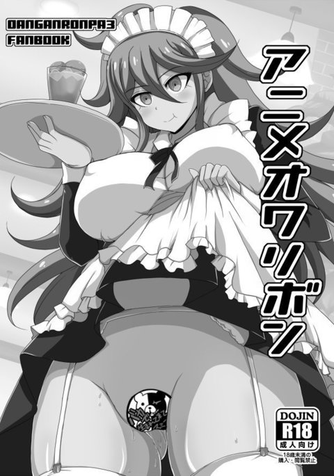 アニメ尾張ボン