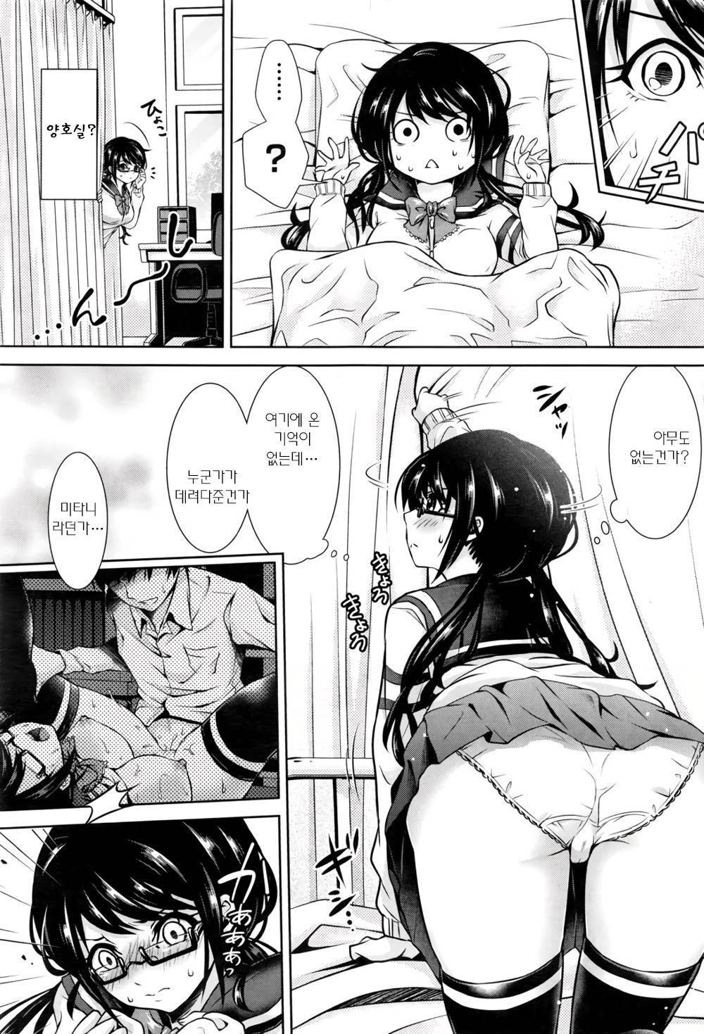 ハジメテノキミ